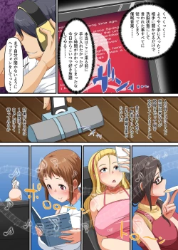 Page 5 of Netorare Kazoku
