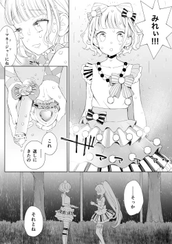 Page 10 of らぁみれ