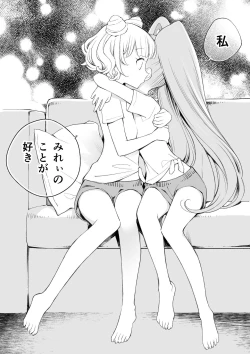 Page 18 of らぁみれ