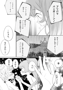 Page 41 of らぁみれ