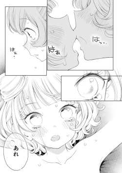 Page 47 of らぁみれ
