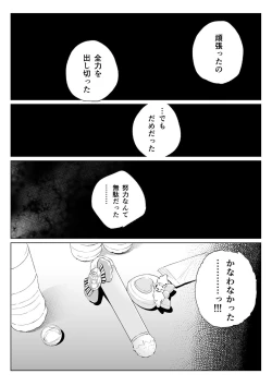 Page 49 of らぁみれ