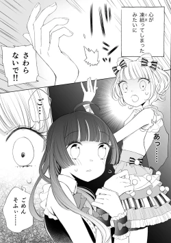 Page 4 of らぁみれ