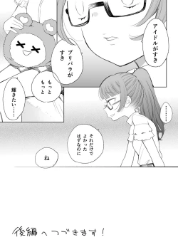 Page 53 of らぁみれ