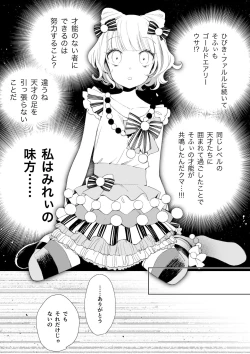 Page 6 of らぁみれ