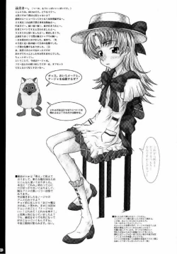 Page 3 of Toriaezu!! Nadja Hon