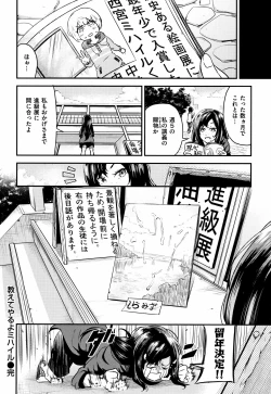 Page 195 of Bukiccho Sex