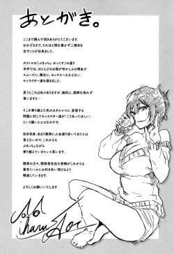 Page 196 of Bukiccho Sex