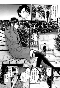 Page 24 of Bukiccho Sex