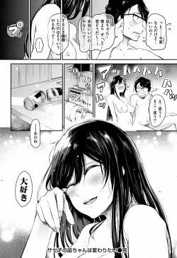 Page 47 of Bukiccho Sex