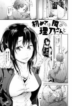 Page 48 of Bukiccho Sex