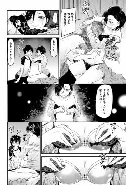 Page 77 of Bukiccho Sex