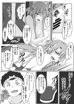 Page 20 of Senkou Yuugi III