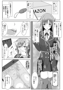 Page 3 of Senkou Yuugi III