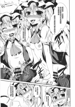 Page 14 of Flan-chan to Irekawari!!