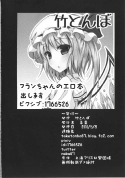 Page 19 of Flan-chan to Irekawari!!