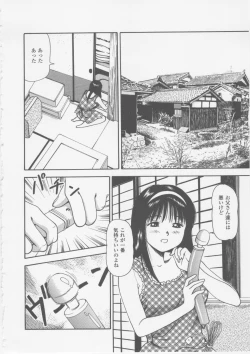 Page 108 of Platonic Hakai Shirei