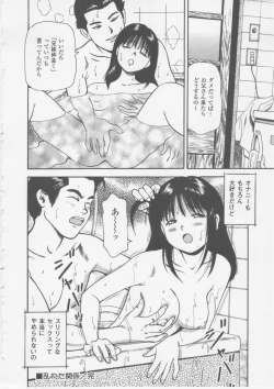 Page 126 of Platonic Hakai Shirei