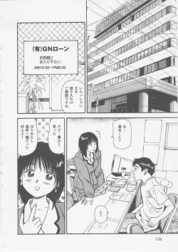 Page 128 of Platonic Hakai Shirei