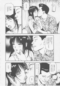 Page 12 of Platonic Hakai Shirei