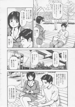 Page 130 of Platonic Hakai Shirei