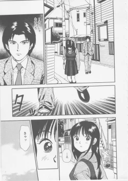 Page 155 of Platonic Hakai Shirei