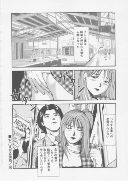 Page 164 of Platonic Hakai Shirei