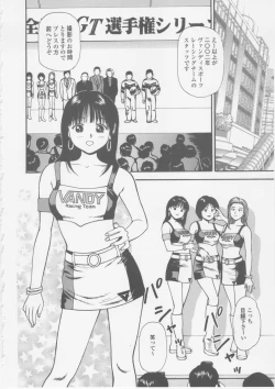 Page 226 of Platonic Hakai Shirei