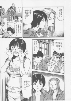 Page 231 of Platonic Hakai Shirei