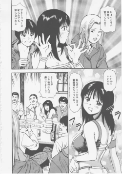 Page 232 of Platonic Hakai Shirei