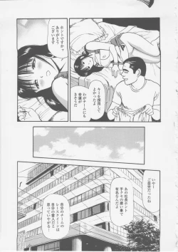 Page 243 of Platonic Hakai Shirei