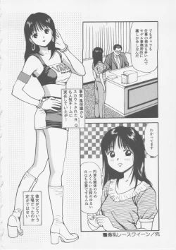 Page 244 of Platonic Hakai Shirei