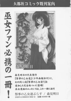 Page 249 of Platonic Hakai Shirei