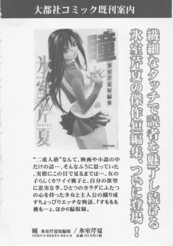 Page 250 of Platonic Hakai Shirei