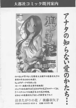 Page 252 of Platonic Hakai Shirei