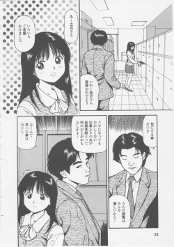 Page 30 of Platonic Hakai Shirei