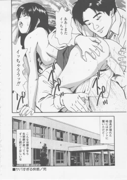 Page 44 of Platonic Hakai Shirei