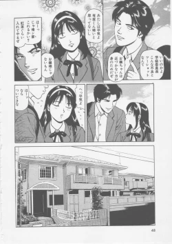 Page 50 of Platonic Hakai Shirei