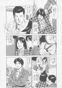 Page 73 of Platonic Hakai Shirei