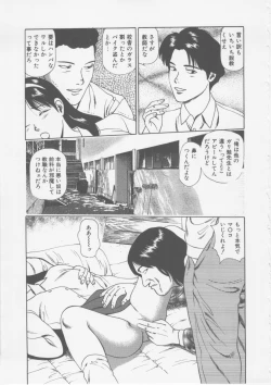 Page 75 of Platonic Hakai Shirei