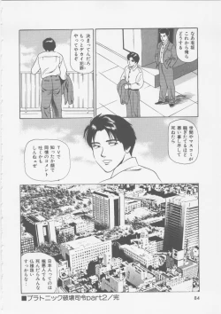 Page 86 of Platonic Hakai Shirei