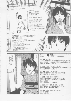 Page 92 of Platonic Hakai Shirei