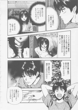 Page 94 of Platonic Hakai Shirei