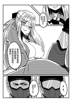 Page 13 of RAINBOW SEX/少女前線AK12