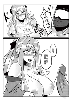Page 15 of RAINBOW SEX/少女前線AK12