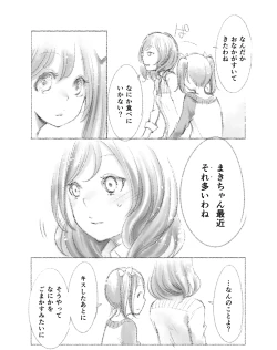 Page 11 of Tsukiatte Yonkagetsu