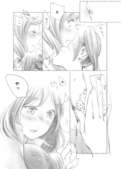 Page 13 of Tsukiatte Yonkagetsu