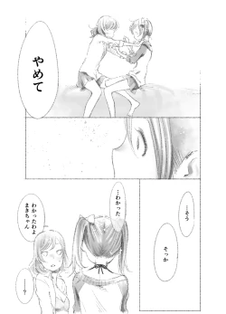 Page 16 of Tsukiatte Yonkagetsu