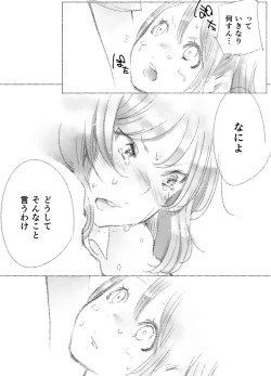Page 21 of Tsukiatte Yonkagetsu