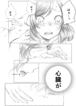 Page 25 of Tsukiatte Yonkagetsu